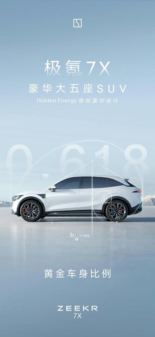 成都335雪佛兰的品牌故事与传播，极氪X紧凑型SUV的时尚与科技